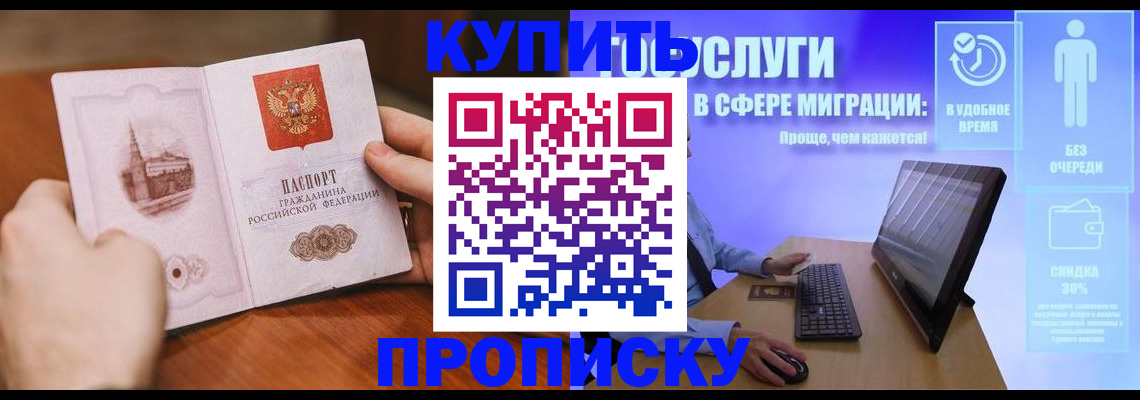 временная регистрация поиск в Николаевске