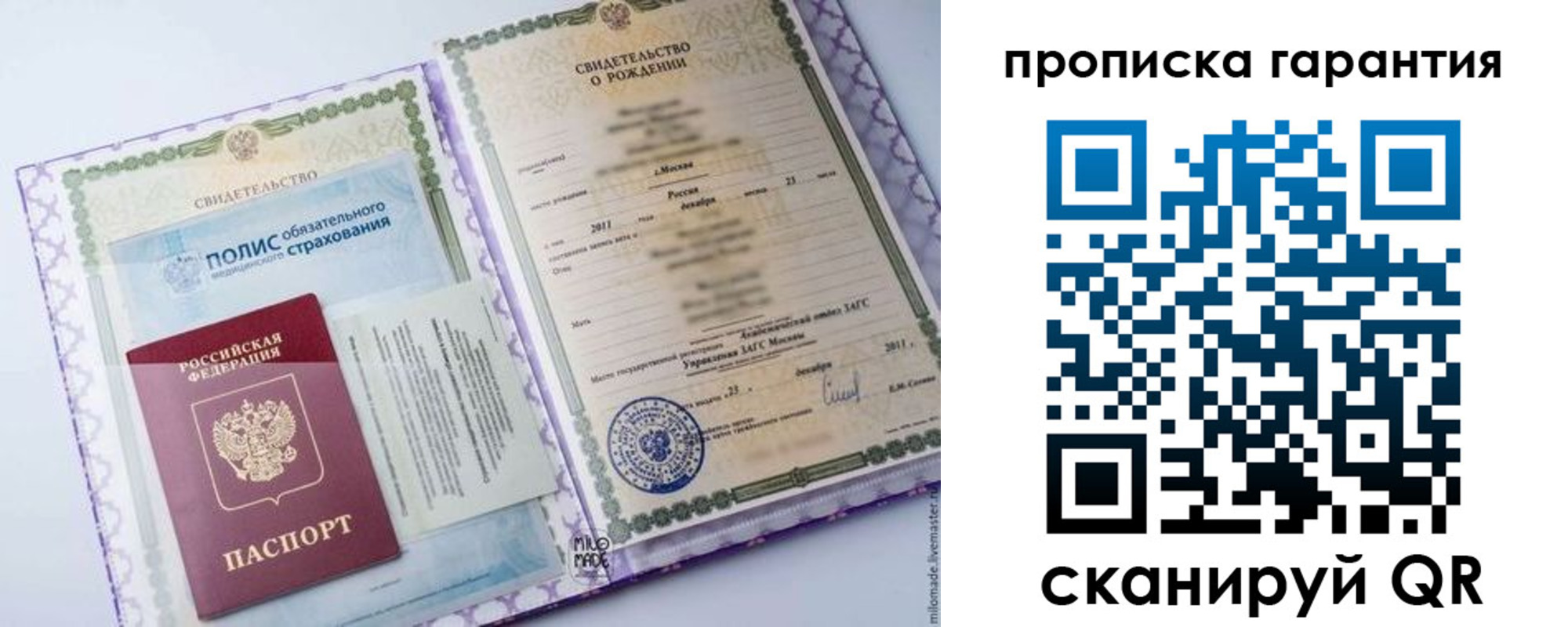 временная регистрация госуслуги в Николаевске