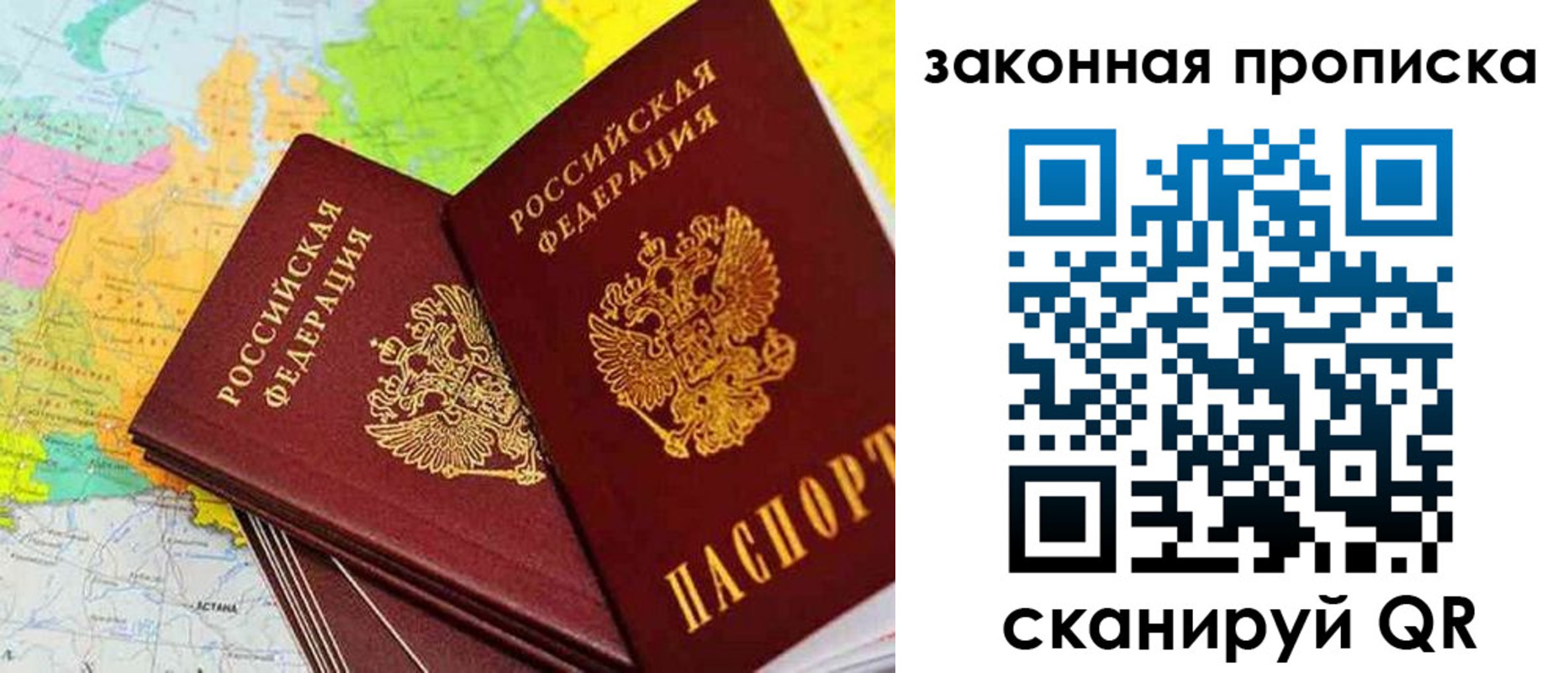временная регистрация гарантия в Николаевске