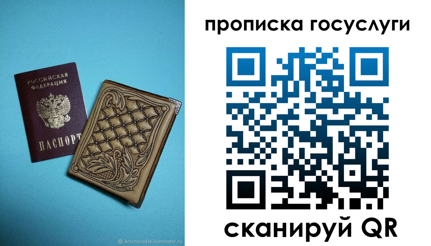 временная регистрация поиск в Николаевске