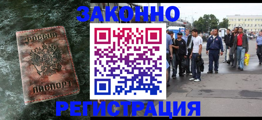 временная регистрация адрес в Николаевске