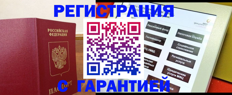найти адрес прописки в Николаевске