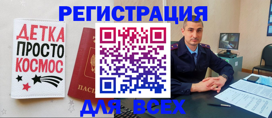 прописка в Николаевске