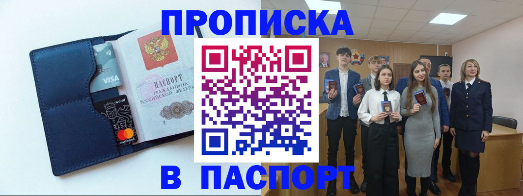 временная регистрация собственник в Николаевске