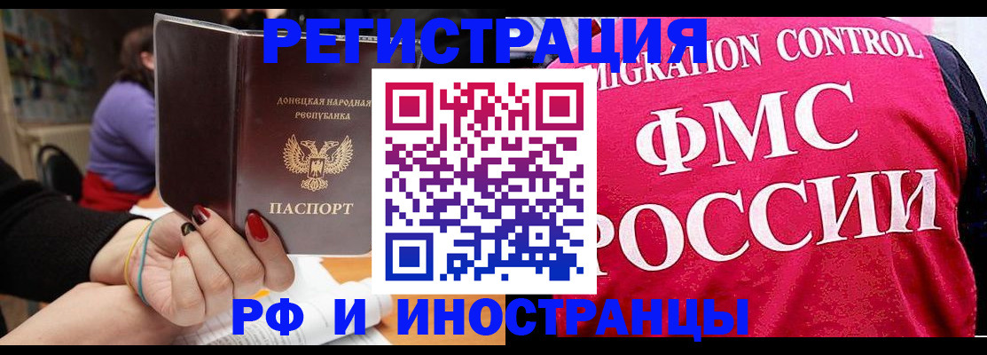 прописка паспорт в Николаевске