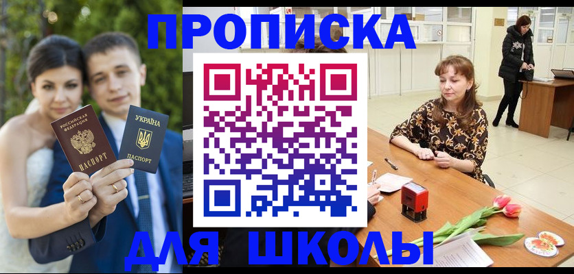 временная регистрация недорого в Николаевске