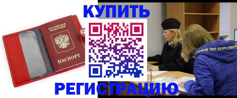 где прописаться в Николаевске