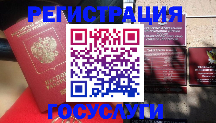где прописаться в Николаевске