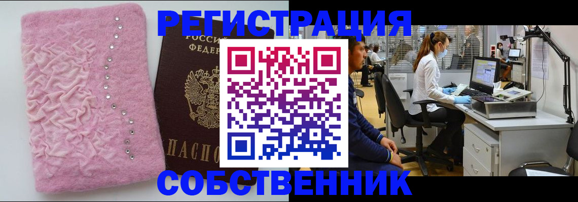 временная регистрация для школы в Николаевске