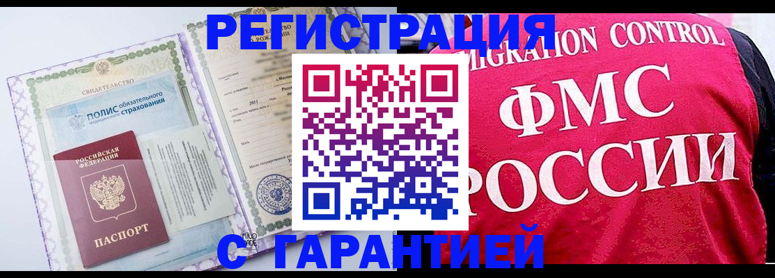 временная регистрация для школы в Николаевске